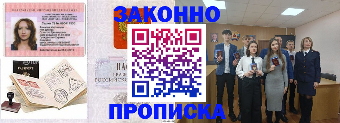 временная регистрация надежно в Магнитогорске