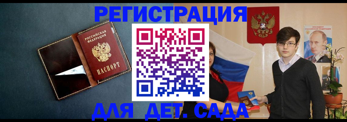 прописка регистрация в Магнитогорске