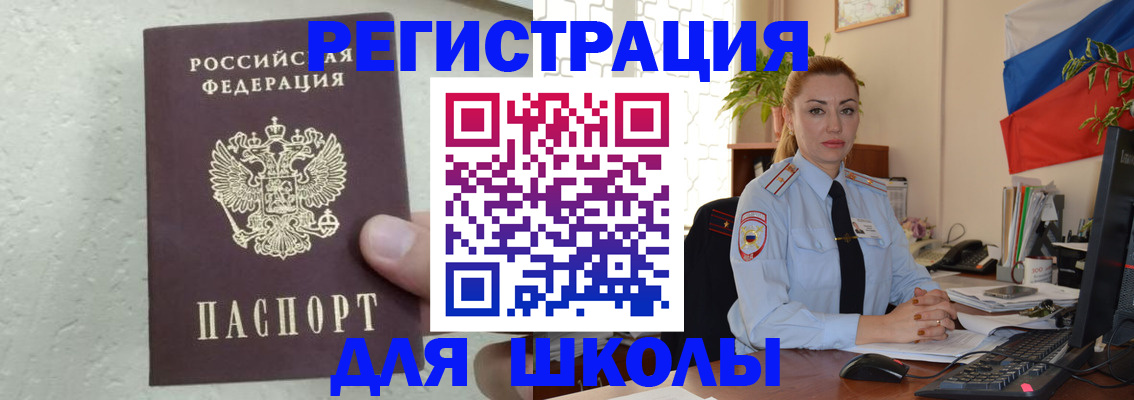 прописка 2025 в Магнитогорске