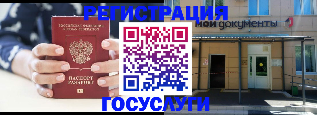 временная регистрация поиск в Магнитогорске