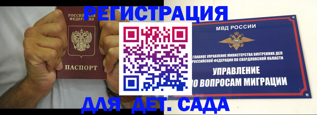временная регистрация в квартире в Магнитогорске