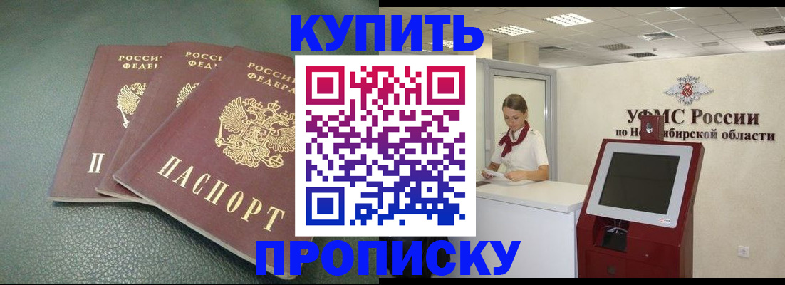 прописка поиск в Магнитогорске
