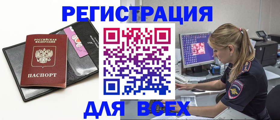 прописка в квартире в Магнитогорске