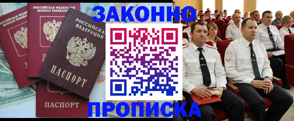 временная регистрация адрес в Магнитогорске